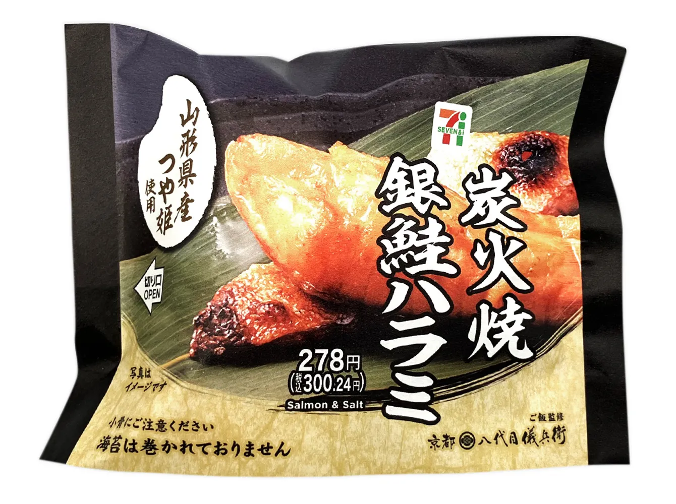 山形県産つや姫おむすび　炭火焼銀鮭ハラミ