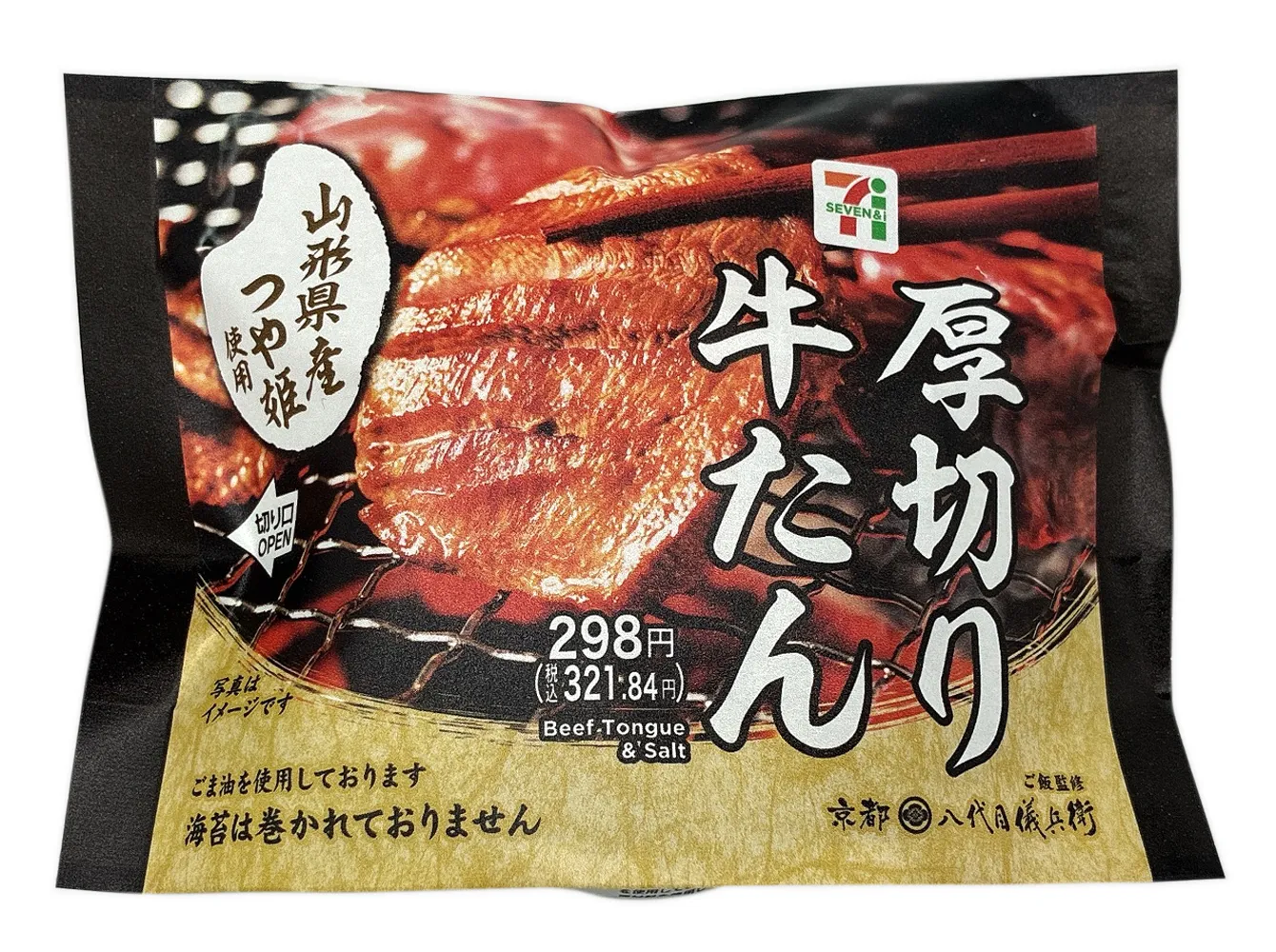 山形県産つや姫おむすび　厚切り牛たん