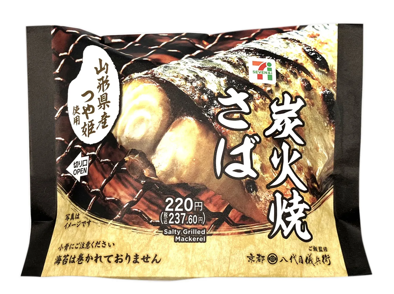 山形県産つや姫おむすび　炭火焼さば