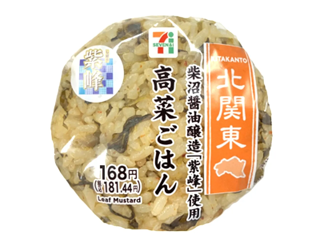高菜ごはんおむすび紫峰使用