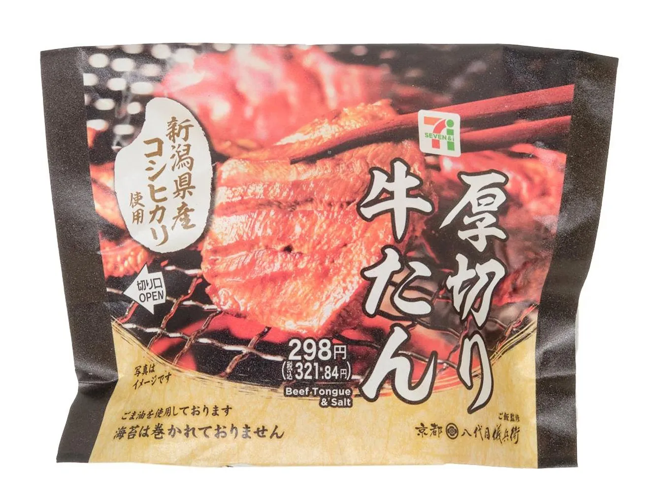 新潟県産コシヒカリおむすび　厚切り牛たん