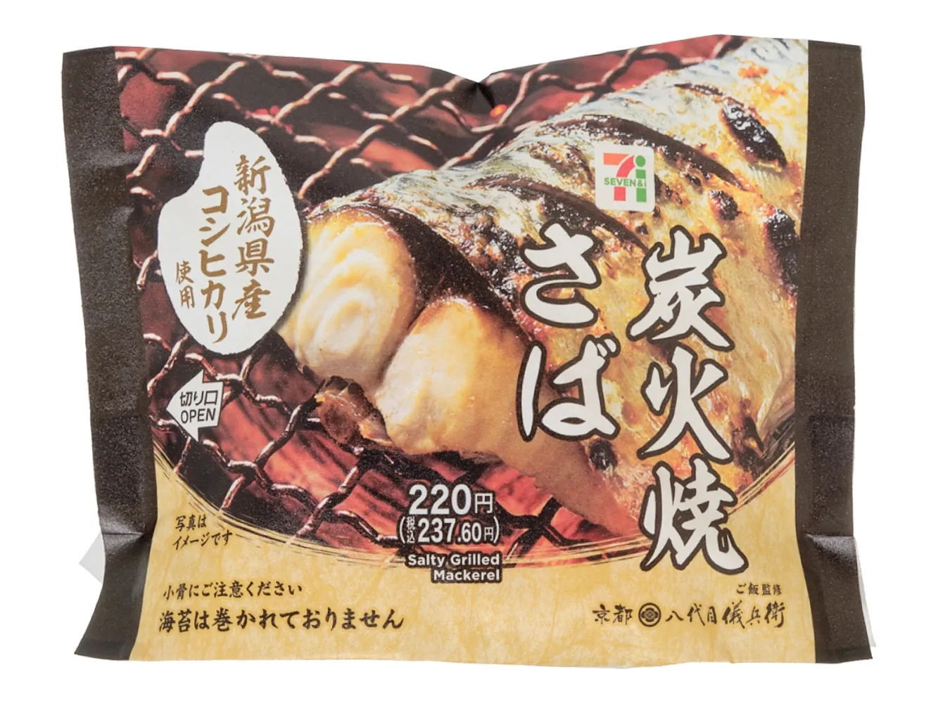 新潟県産コシヒカリおむすび　炭火焼さば