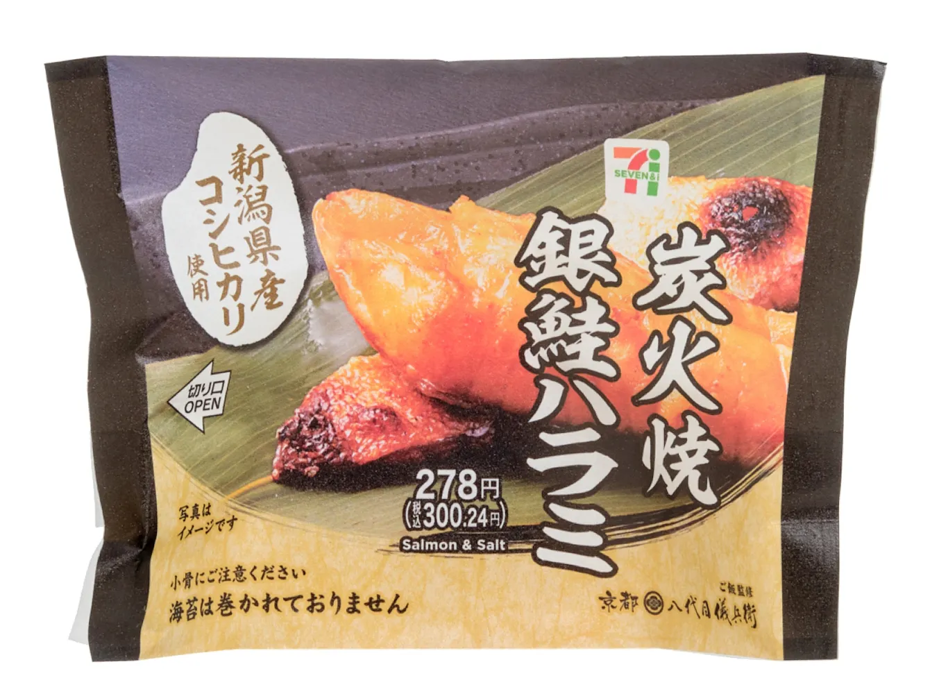 新潟県産コシヒカリおむすび　炭火焼銀鮭ハラミ