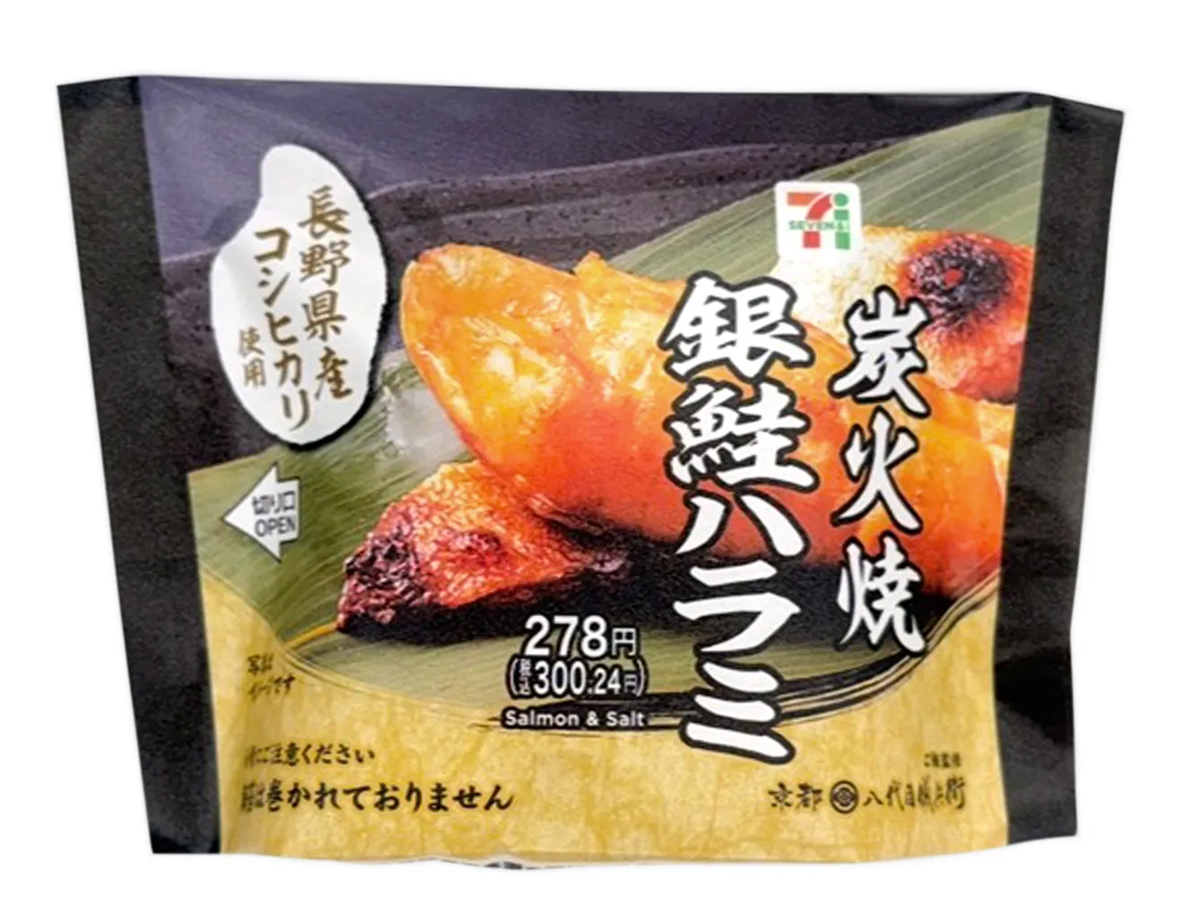 長野県産コシヒカリおむ炭火焼銀鮭ハラミ