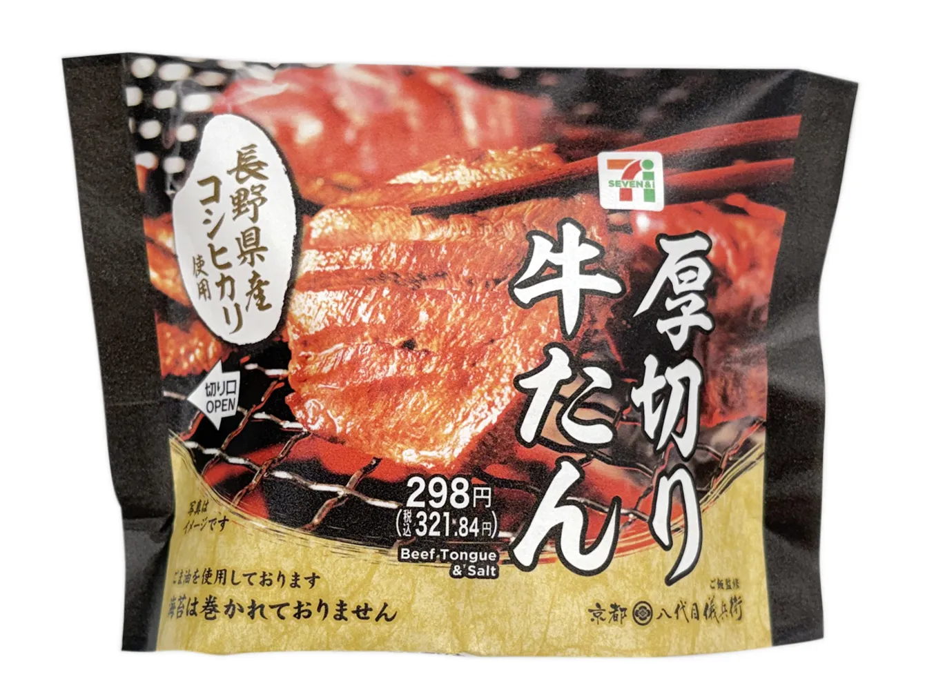 長野県産コシヒカリおむすび　厚切り牛たん