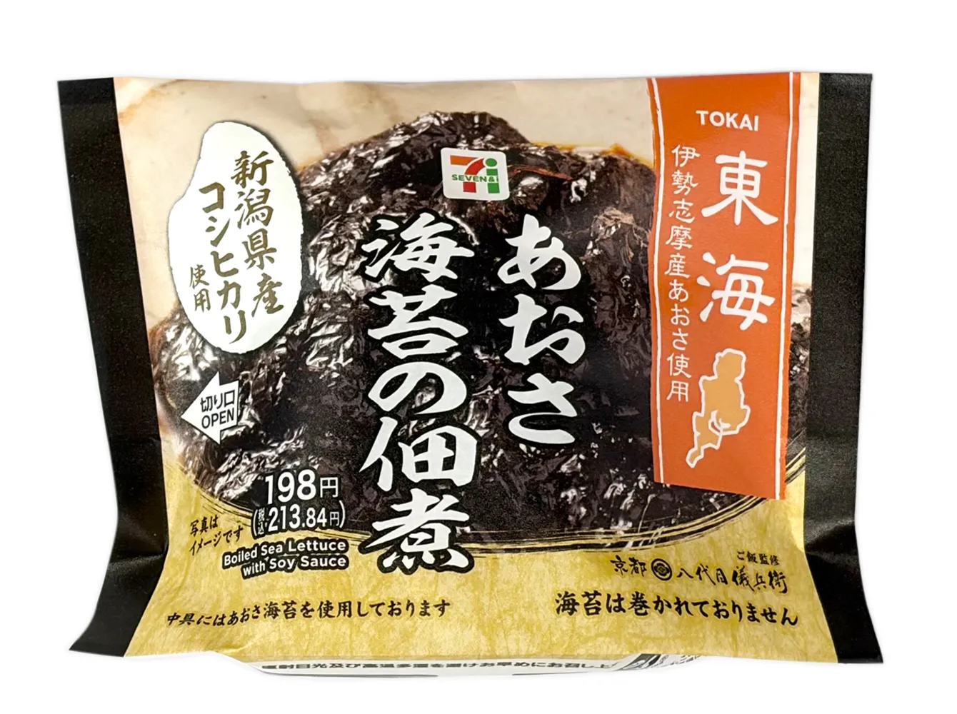 新潟県産コシヒカリおむすび　あおさ海苔の佃煮