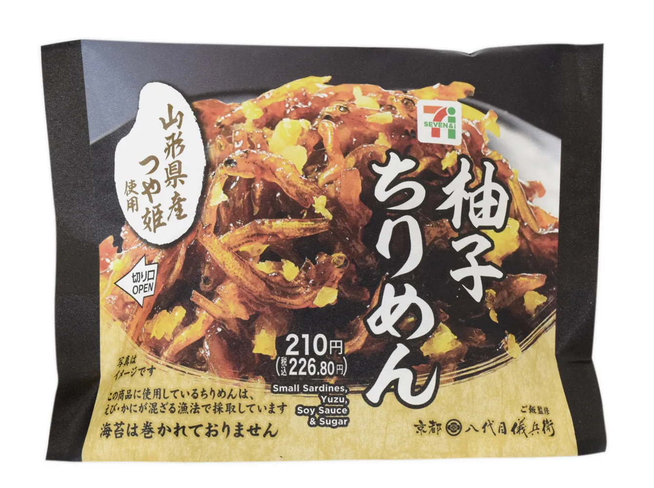 山形県産つや姫おむすび　柚子ちりめん