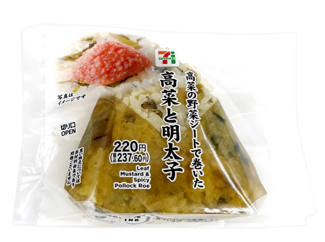 高菜の野菜シートで巻いた高菜と明太子おむすび