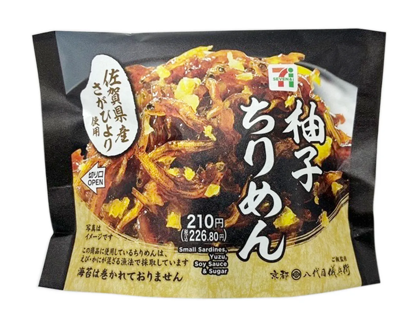 佐賀県産さがびよりおむすび　柚子ちりめん
