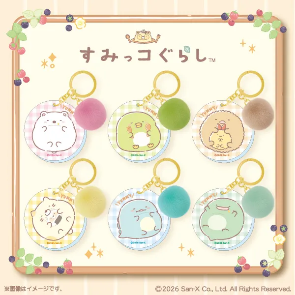 すみっコぐらし まんまるポンポンつきアクリルキーホルダー