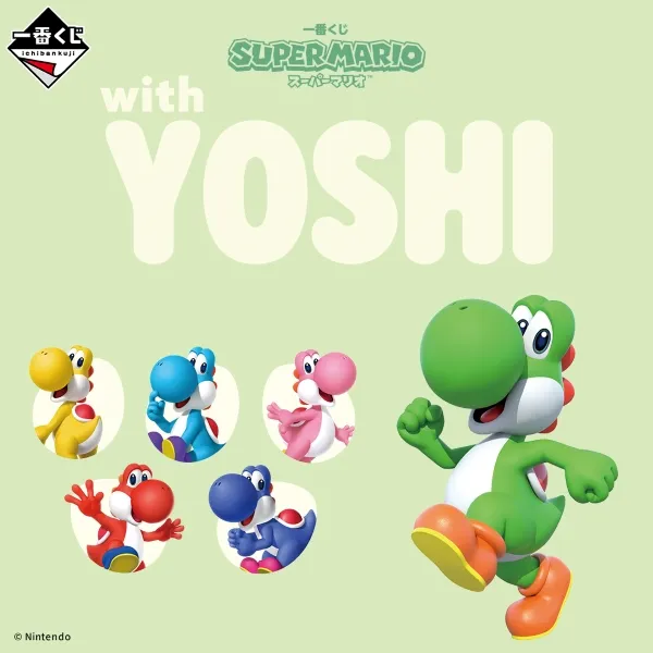 一番くじ スーパーマリオ with YOSHI