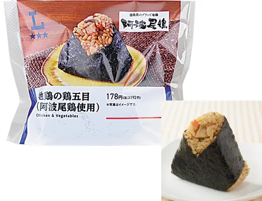 地鶏の鶏五目おにぎり(阿波尾鶏使用)