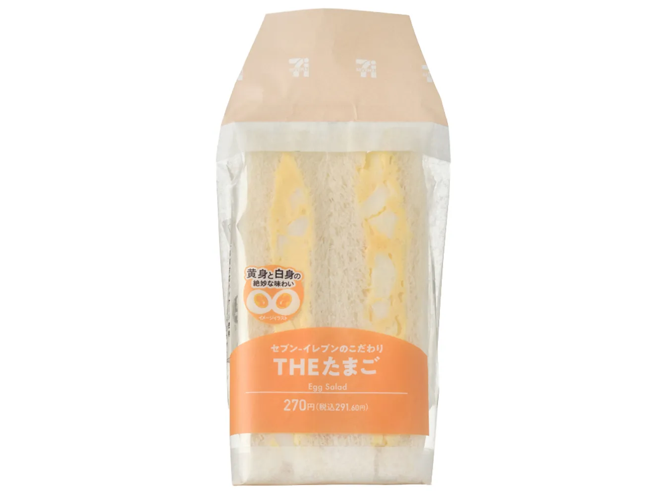 セブンーイレブンこだわりＴＨＥたまごサンド