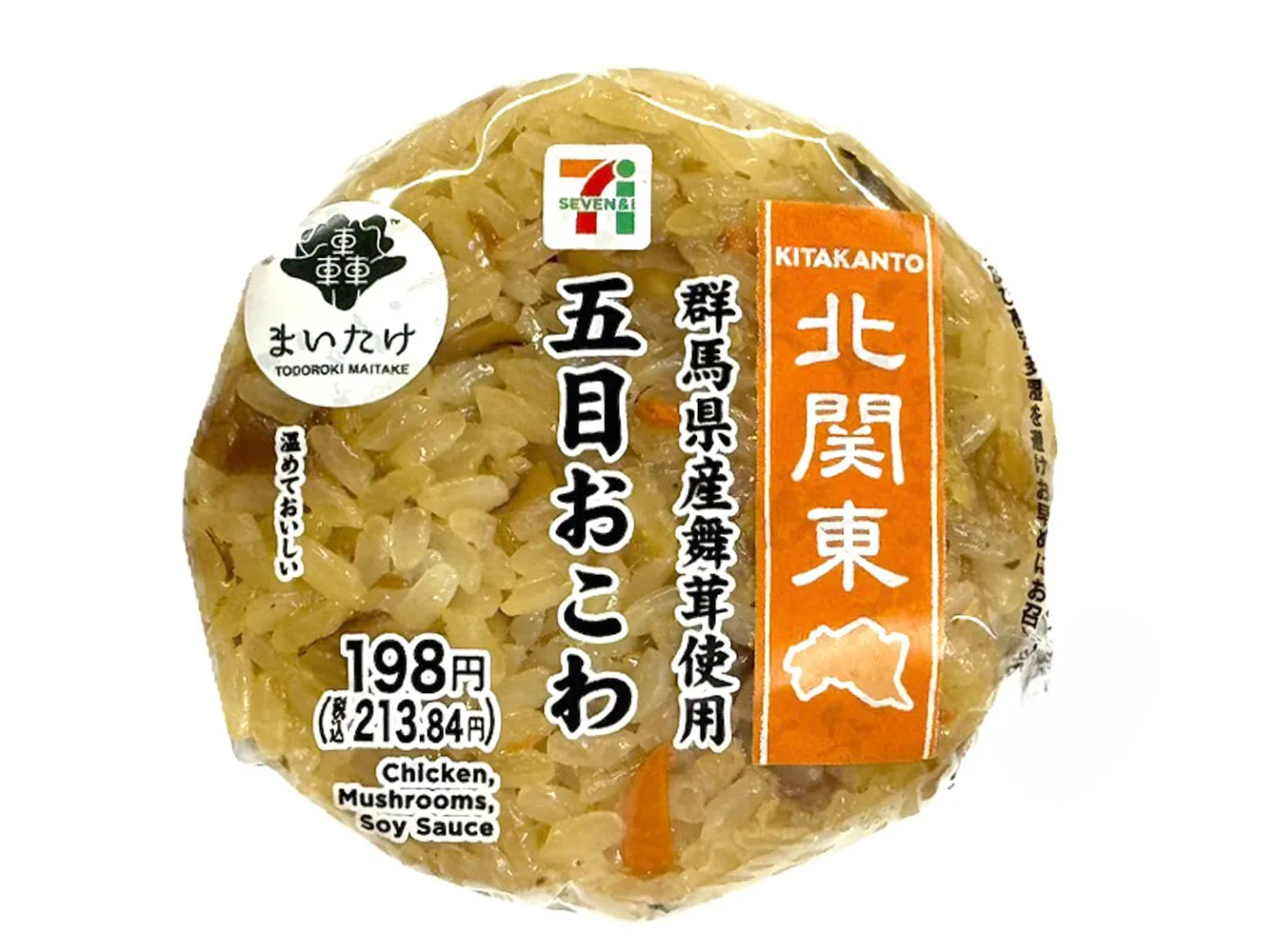 五目おこわおむすび　群馬県産舞茸使用