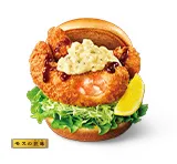 モスの匠味 海老エビフライバーガー ～くし切りレモン添え～