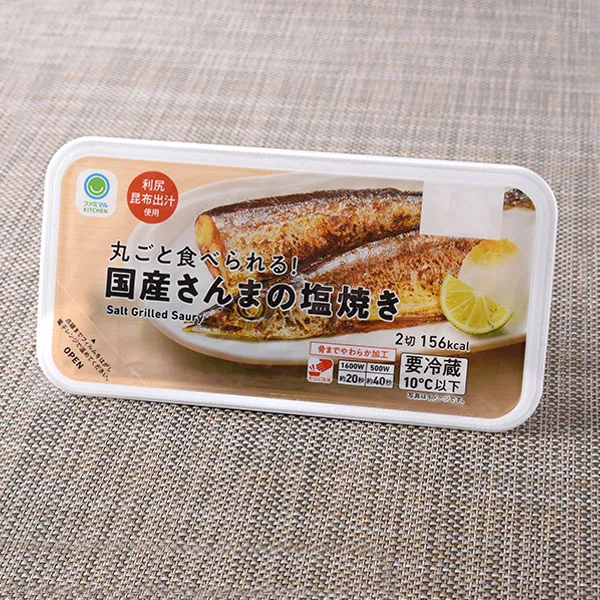 丸ごと食べられる！国産さんまの塩焼き