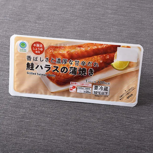 香ばしさと濃厚な甘辛だれ鮭ハラスの蒲焼き