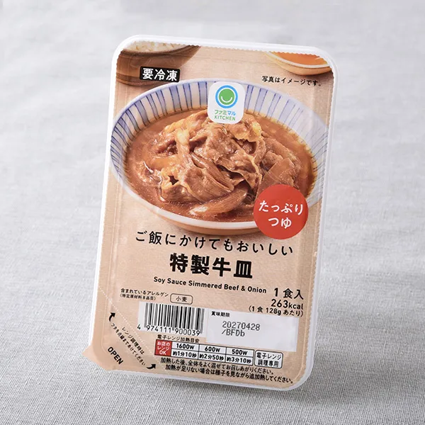 ご飯にかけてもおいしい特製牛皿