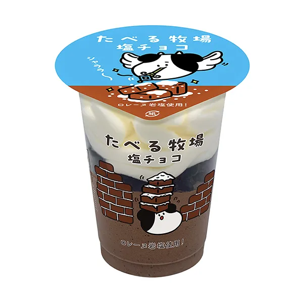 赤城　たべる牧場　塩チョコ