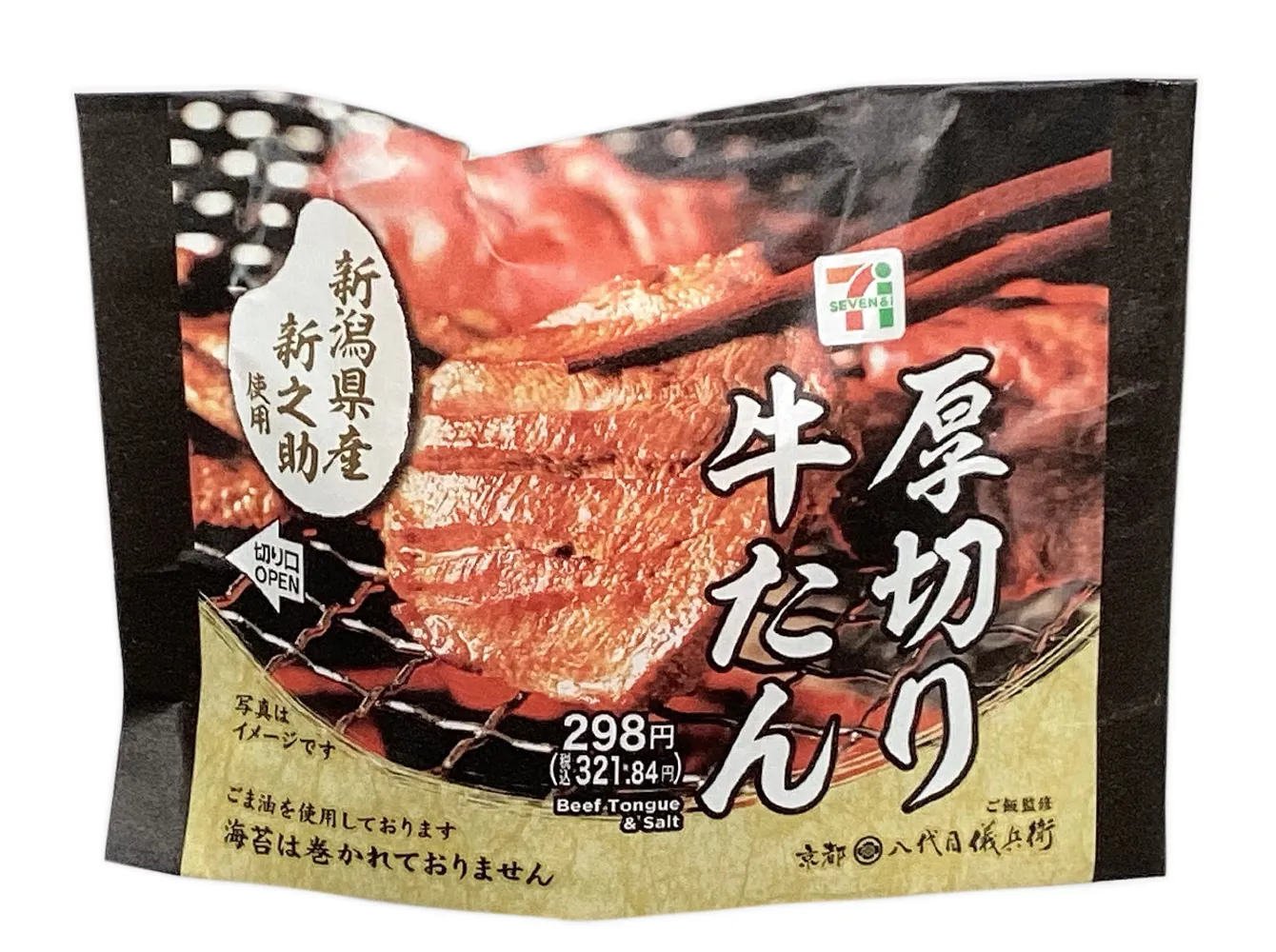 新潟県産新之助おむすび　厚切り牛たん
