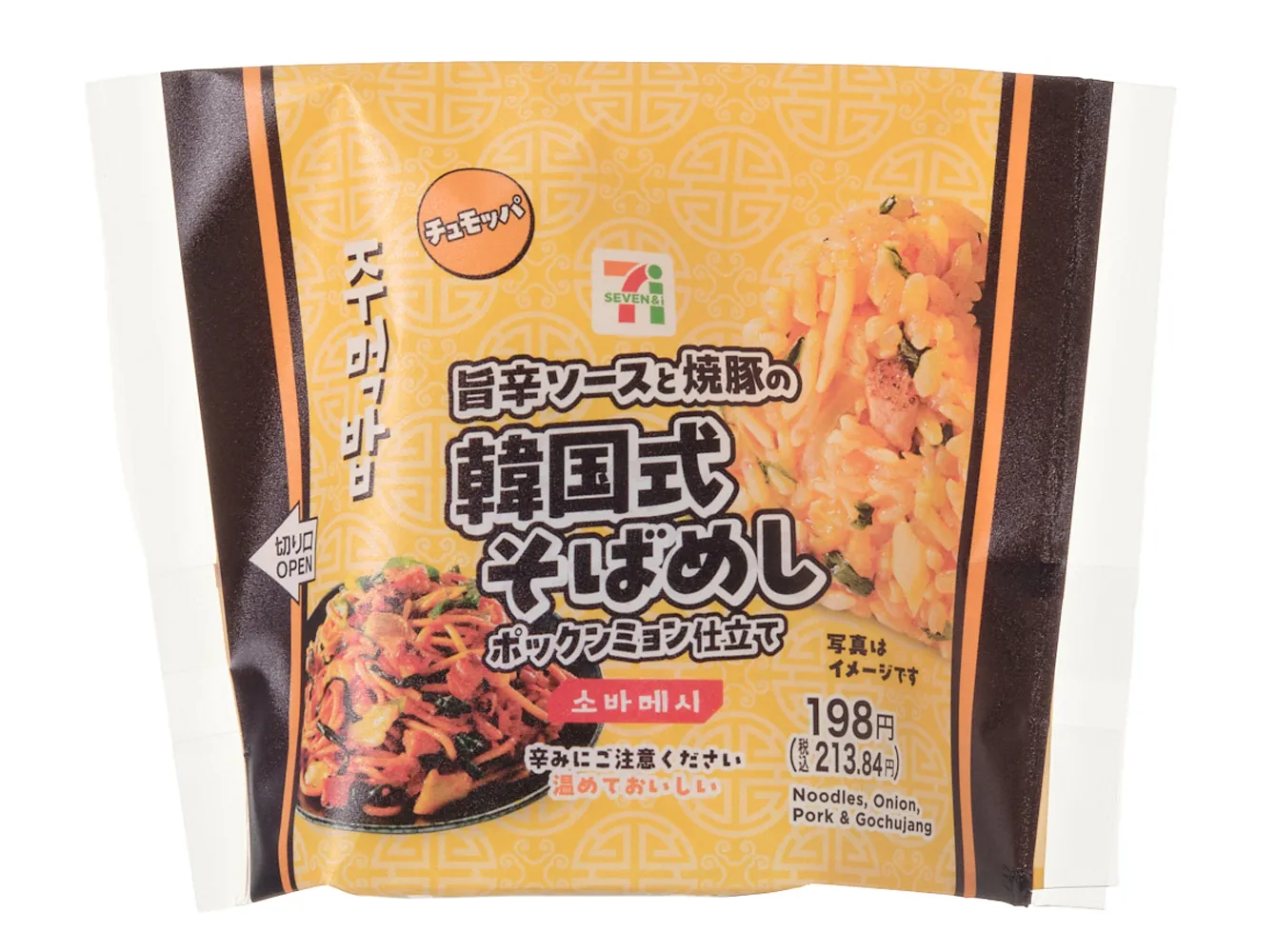 旨辛ソースと焼豚の韓国式そばめしおむすび