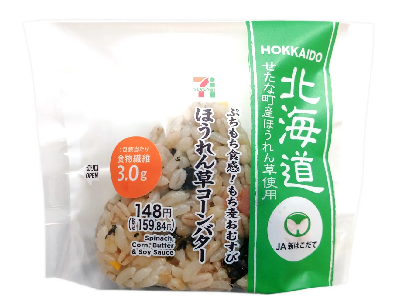 ぷちもち食感！もち麦おむすび　ほうれん草コーンバター