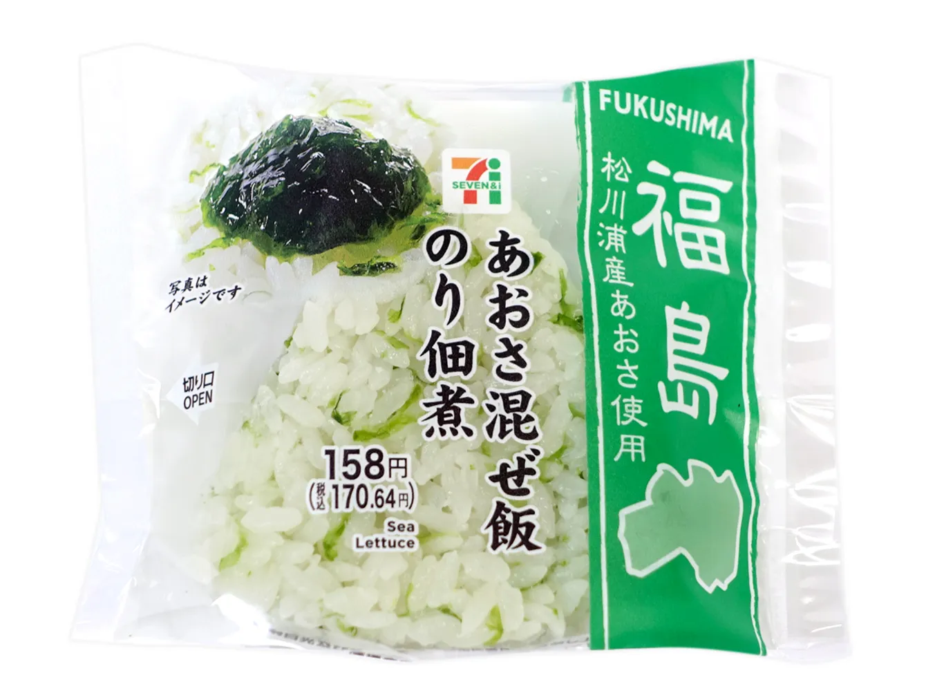 あおさ混ぜ飯のり佃煮　　松川浦産あおさ使用