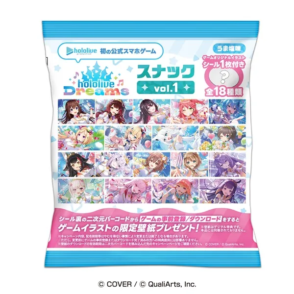 hololive Dreams スナック vol.1 うま塩味