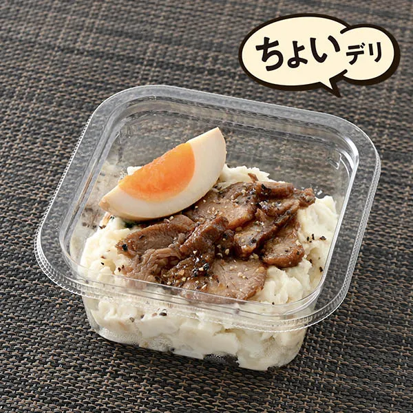 直火チャーシュー&味付けたまごのポテトサラダ