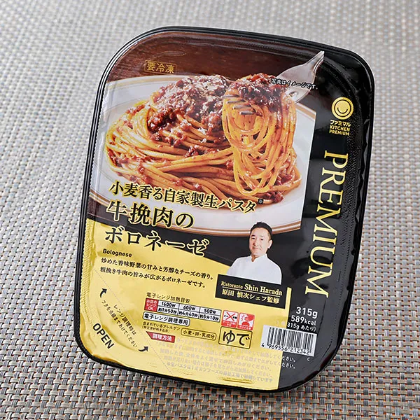 【「Shin Harada」原田シェフ監修】小麦香る自家製生パスタ牛挽肉のボロネーゼ