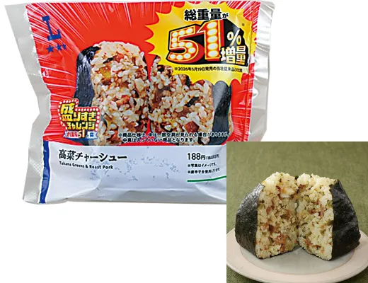 盛りすぎ！高菜チャーシューおにぎり