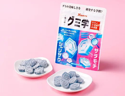 カンロ　グミ学　ウマイパウダーの定理