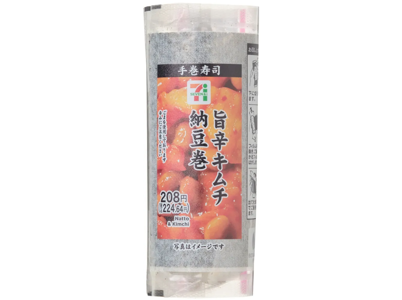 手巻寿司　旨辛キムチ納豆巻