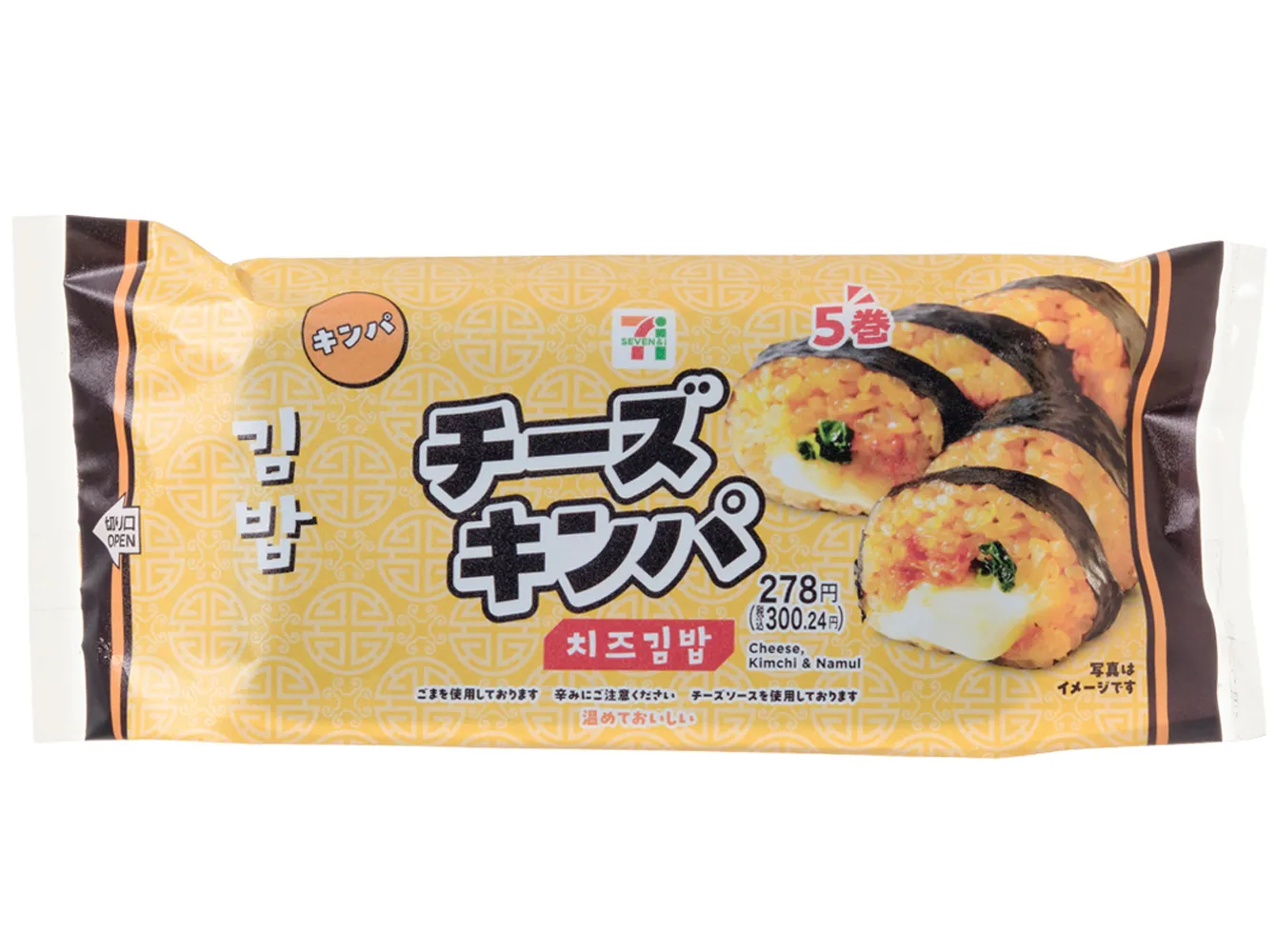 チーズキンパ　５巻