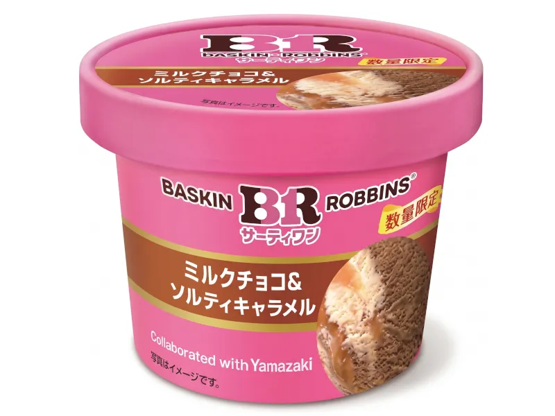 サーティワン ミルクチョコ＆ソルティキャラメル