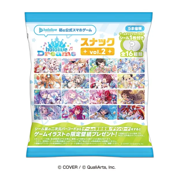 hololive Dreams スナック vol.2 うま塩味