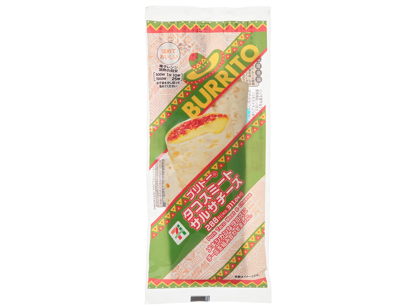ブリトータコスミートサルサチーズ