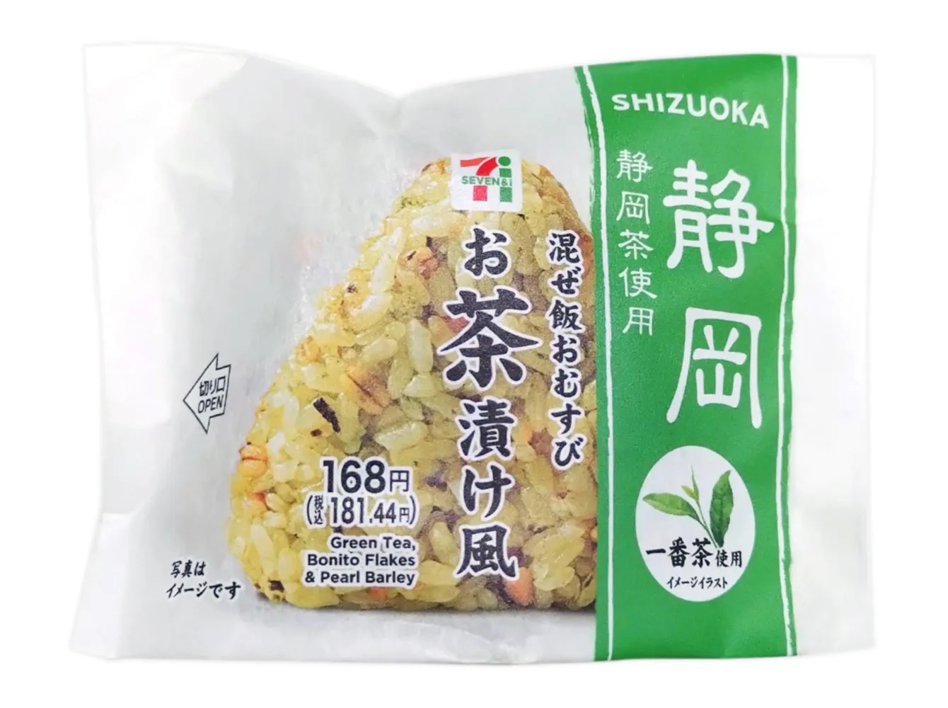 混ぜ飯おむすびお茶漬け風ごはん　静岡茶使用