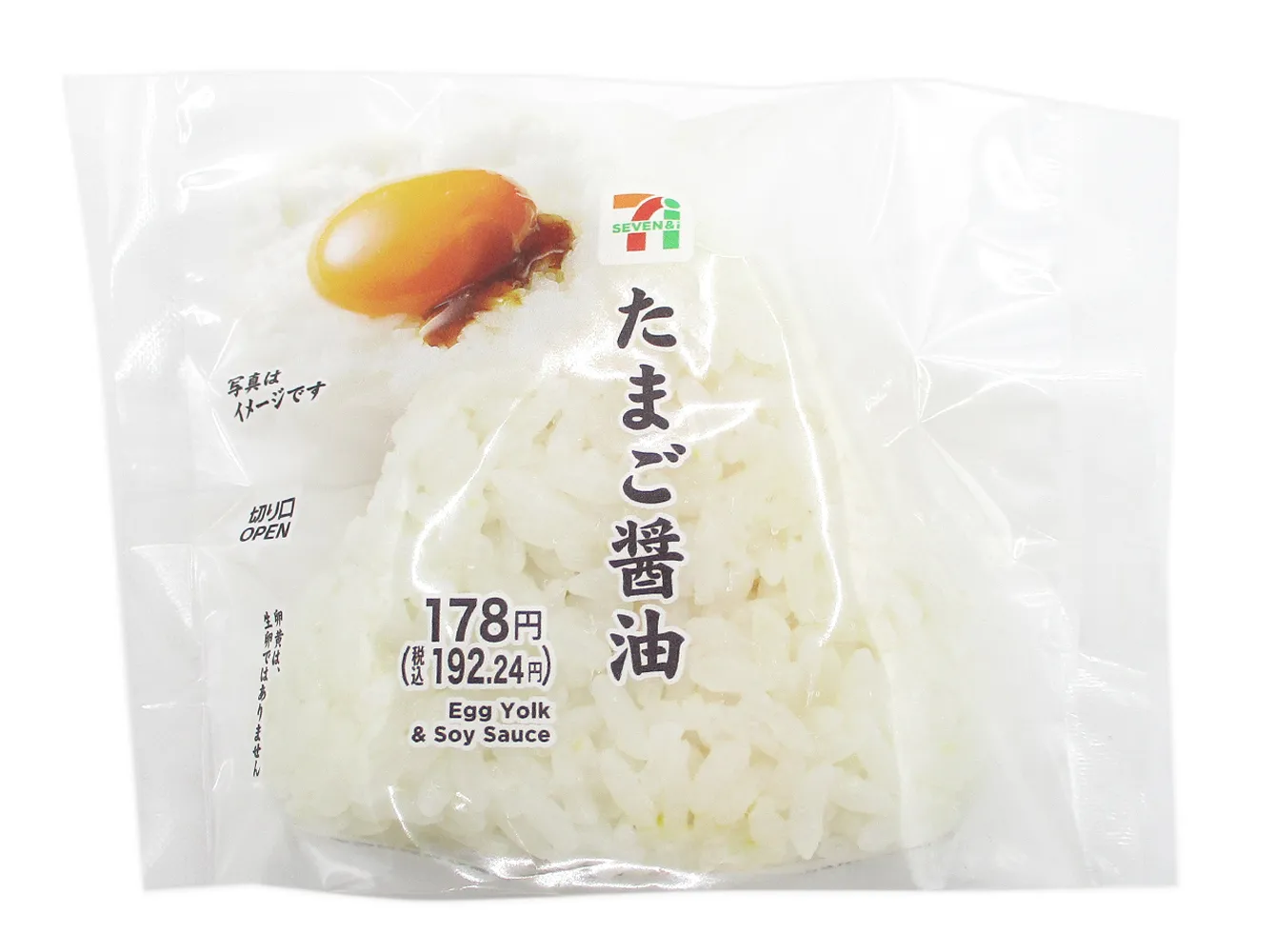たまご醤油おむすび