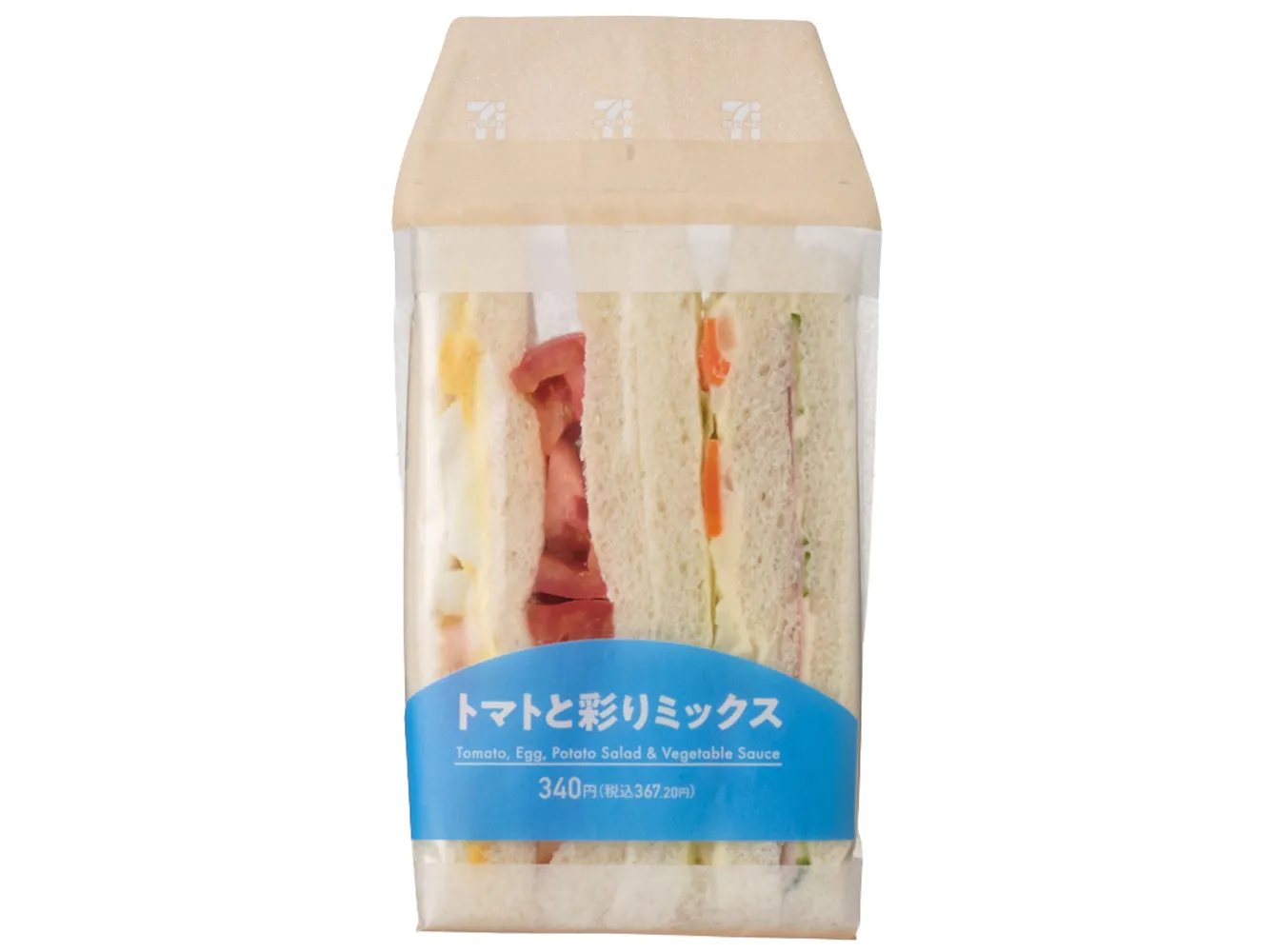 トマトと彩りミックスサンド