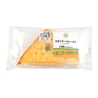 たまごチーズトースト