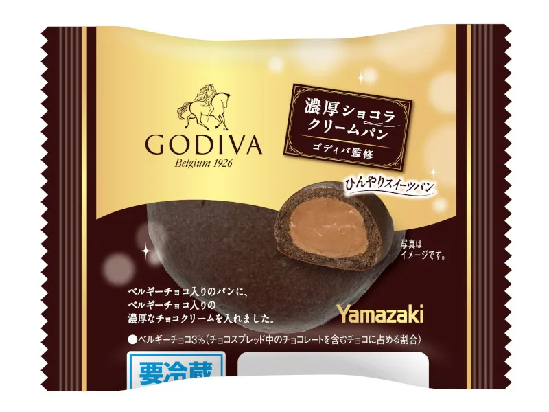 GODIVA監修濃厚ショコラクリームパン