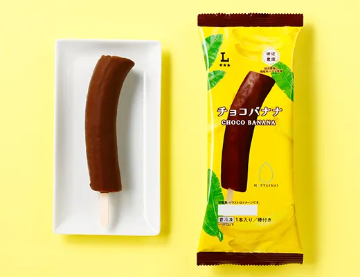 MOTTAINAI　チョコバナナ
