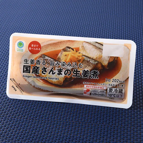 国産さんまの生姜煮