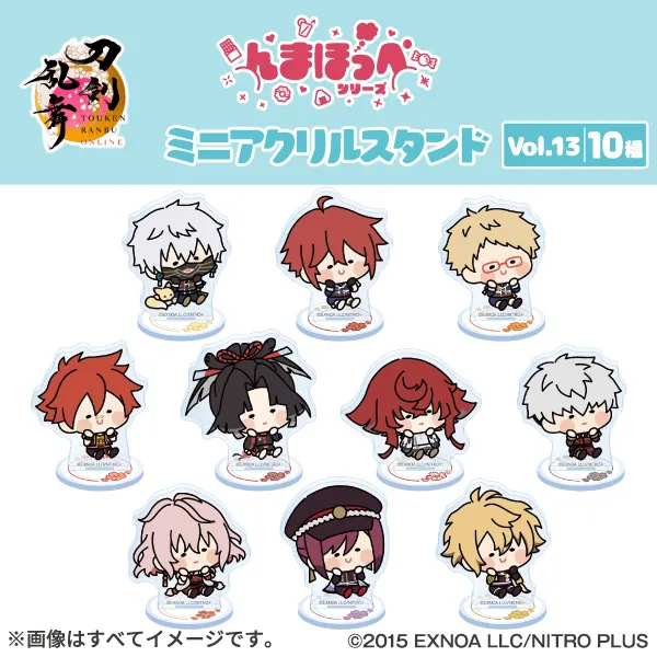 【ファミマオンライン限定】刀剣乱舞ONLINE んまほっぺ ミニアクリルスタンドVol.13 コンプリートセット