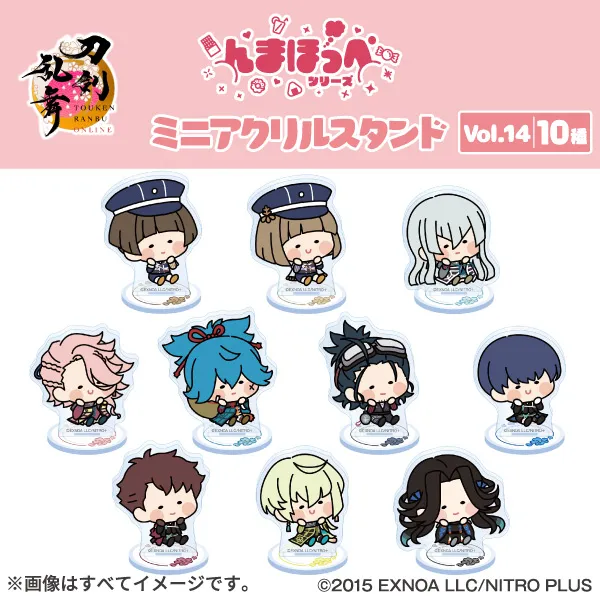 【ファミマオンライン限定】刀剣乱舞ONLINE んまほっぺ ミニアクリルスタンドVol.14 コンプリートセット