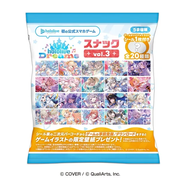 hololive Dreams スナック vol.3 うま塩味