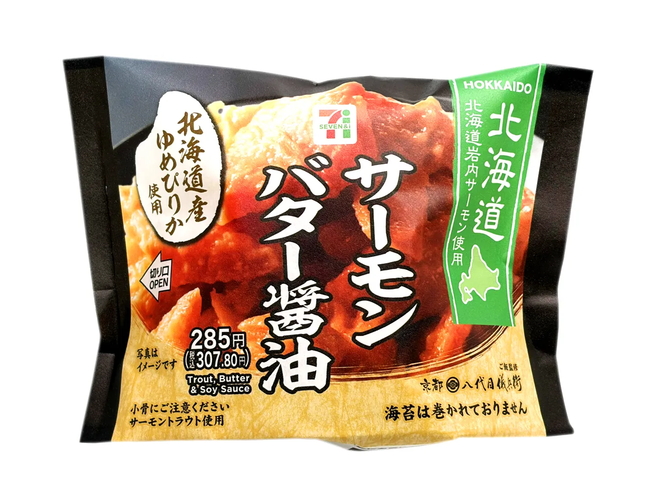 北海道産ゆめぴりかおむすび　サーモンバター醤油