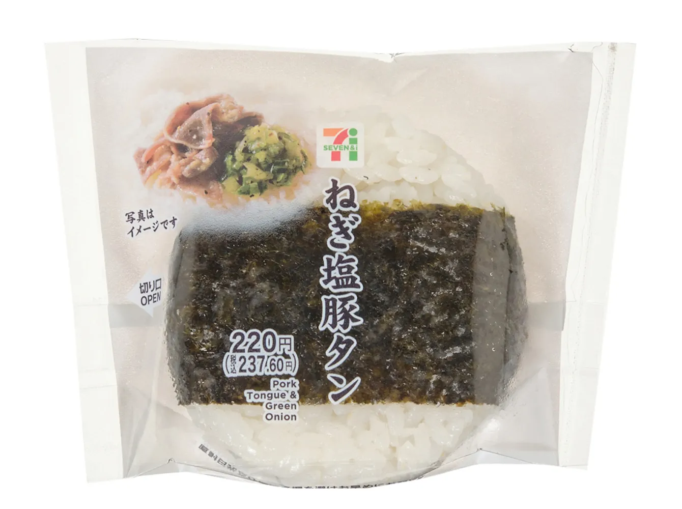直巻おむすび　ねぎ塩豚タン