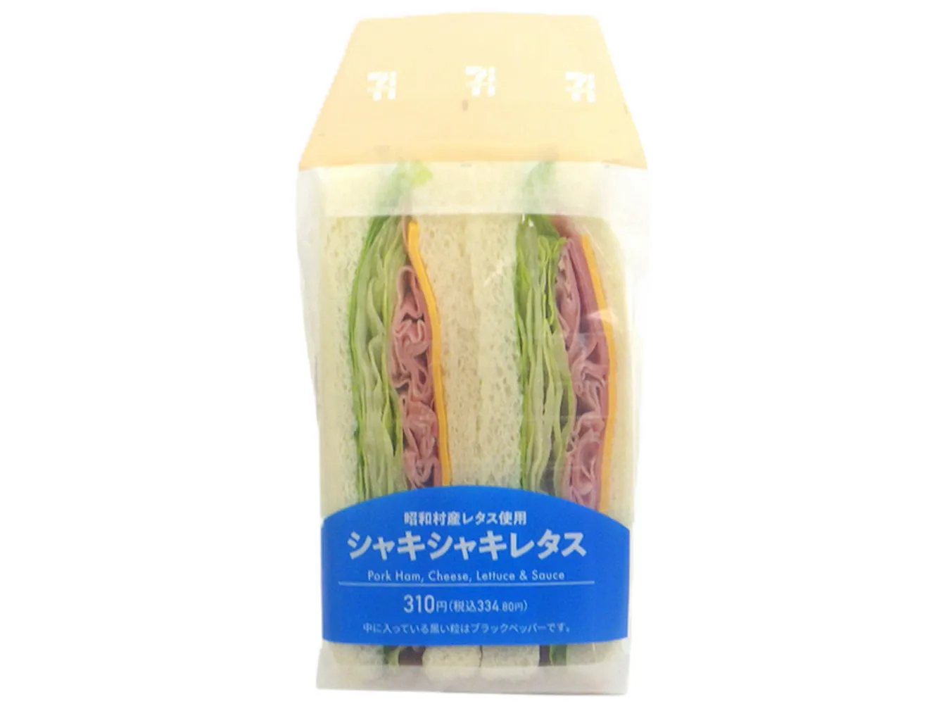 シャキシャキレタスサンド　昭和村産レタス使用